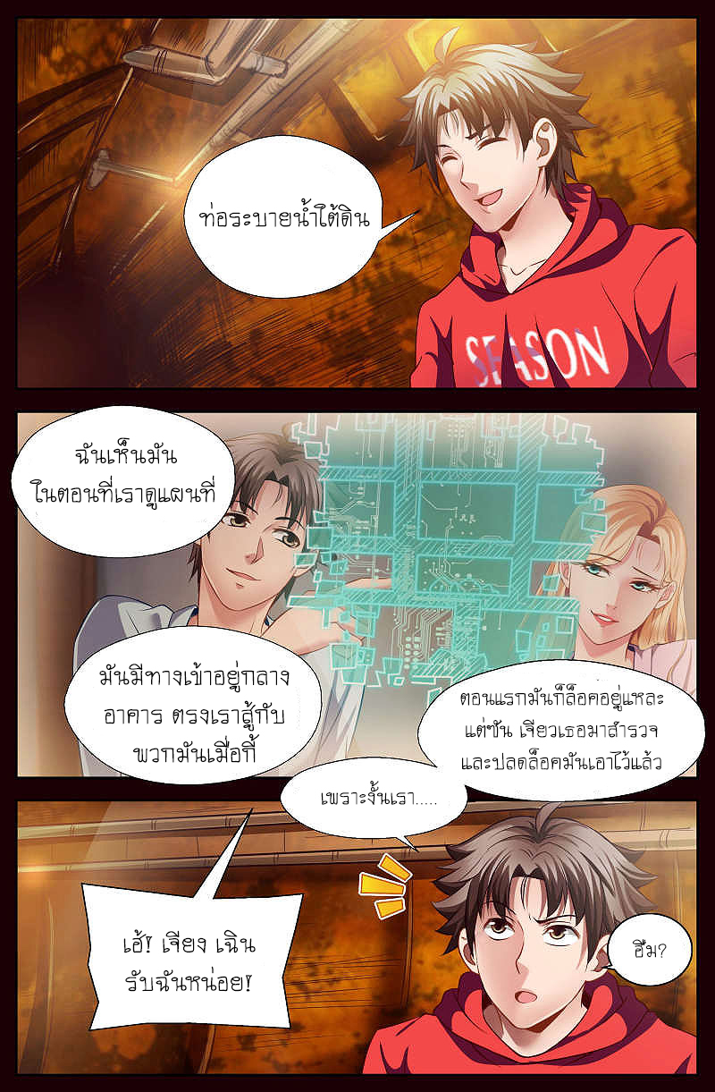 I Have a Mansion In The Post Apocalyptic World35 (4)