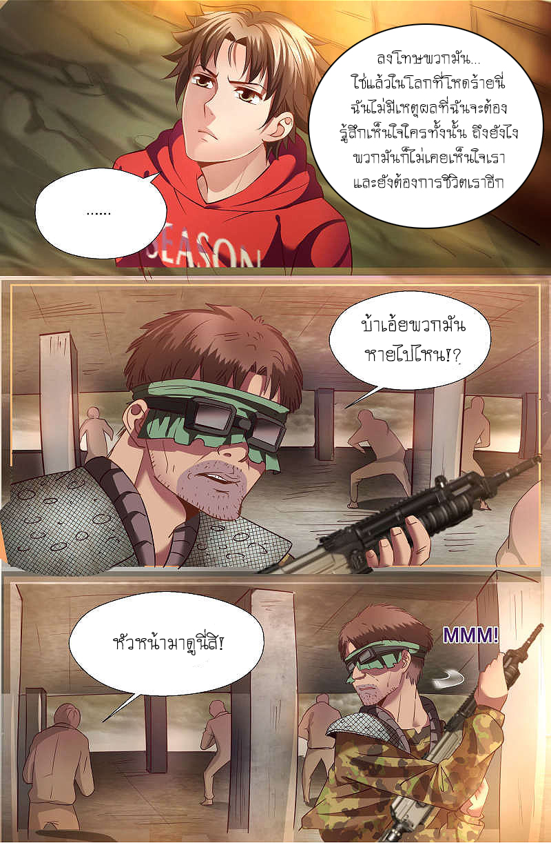 I Have a Mansion In The Post Apocalyptic World35 (9)