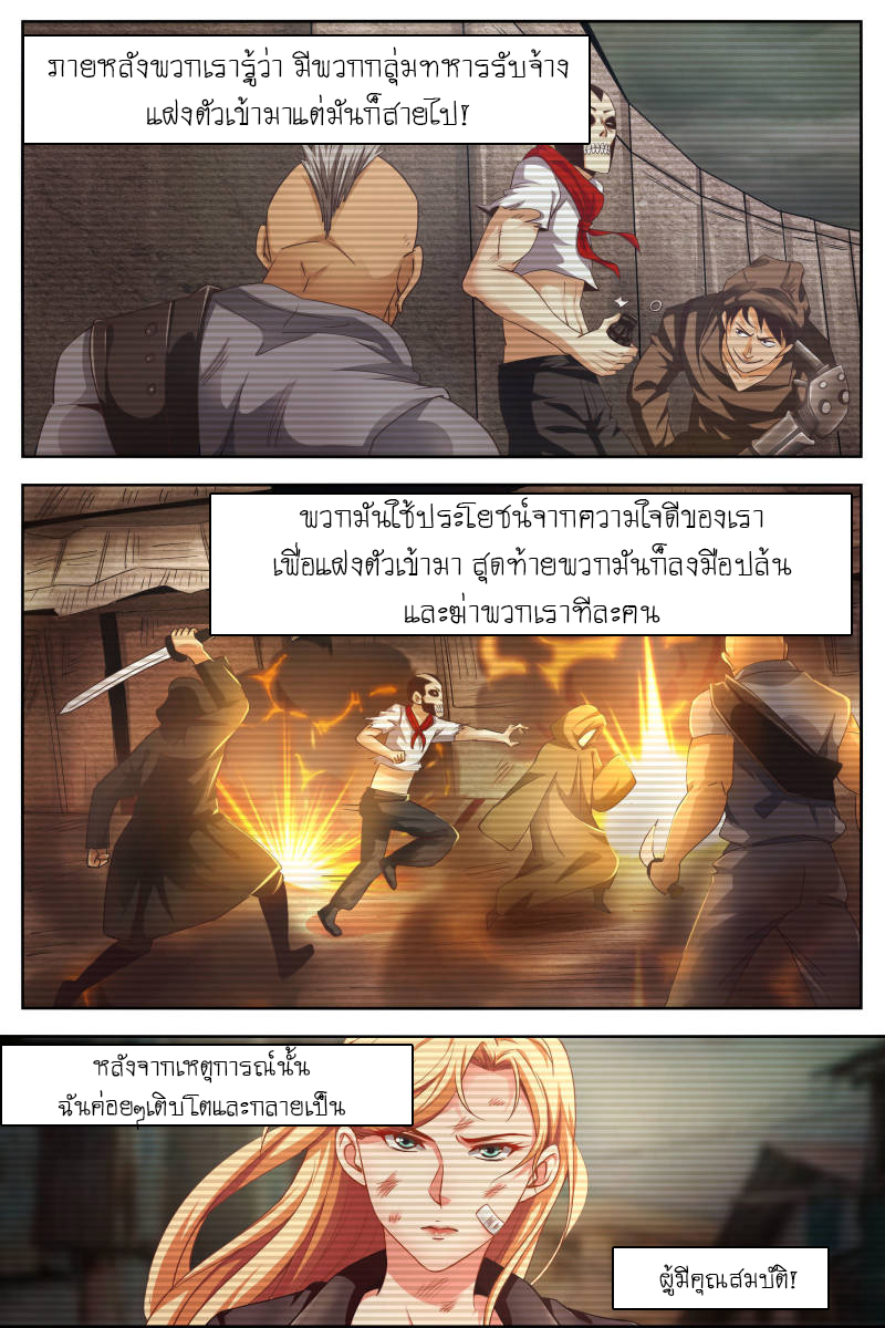 I Have a Mansion in the Post Apocalyptic World10 (3)