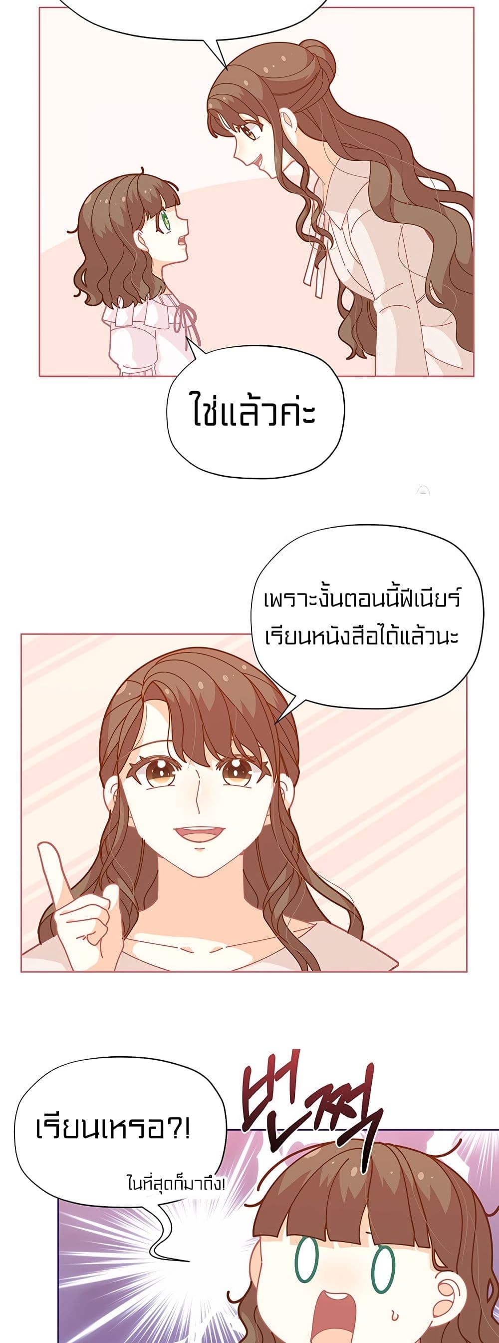 IWasJustanOrdinaryLady 30 (13)