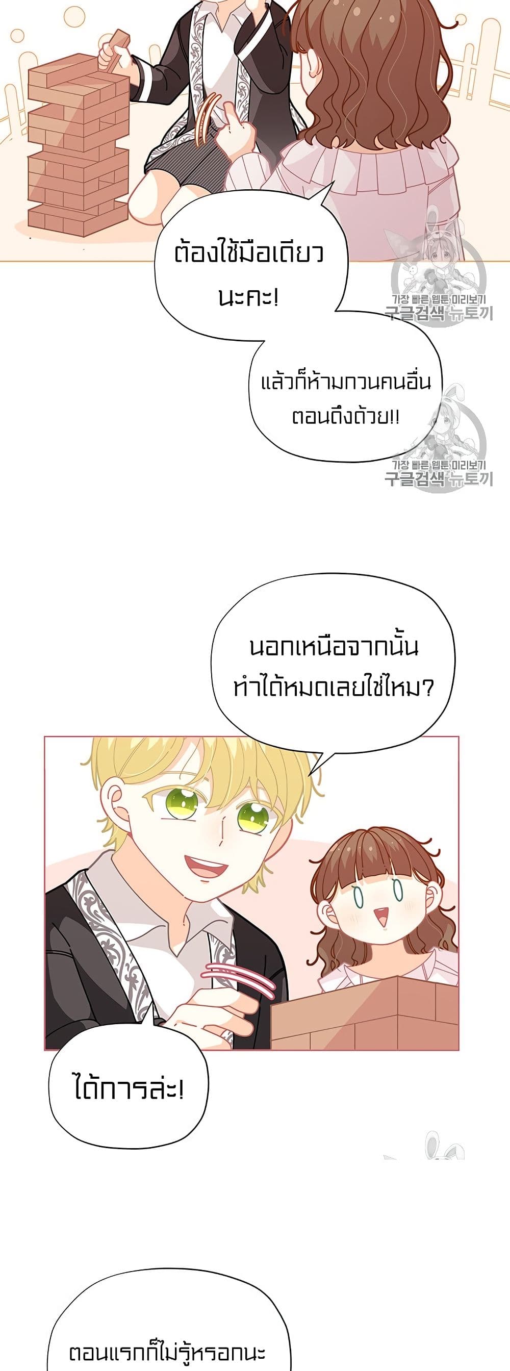 IWasJustanOrdinaryLady 30 (6)