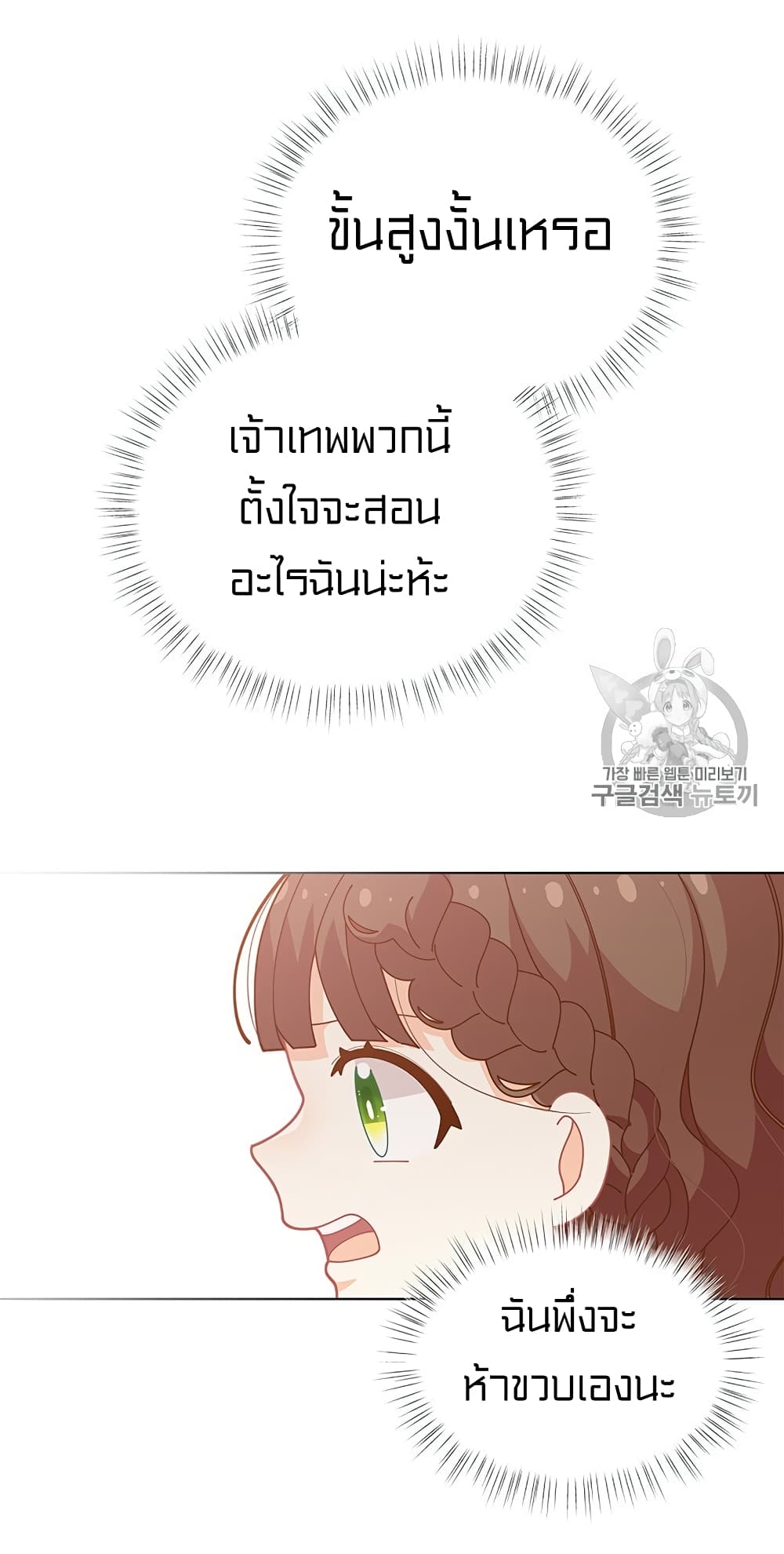 IWasJustanOrdinaryLady 32 (37)