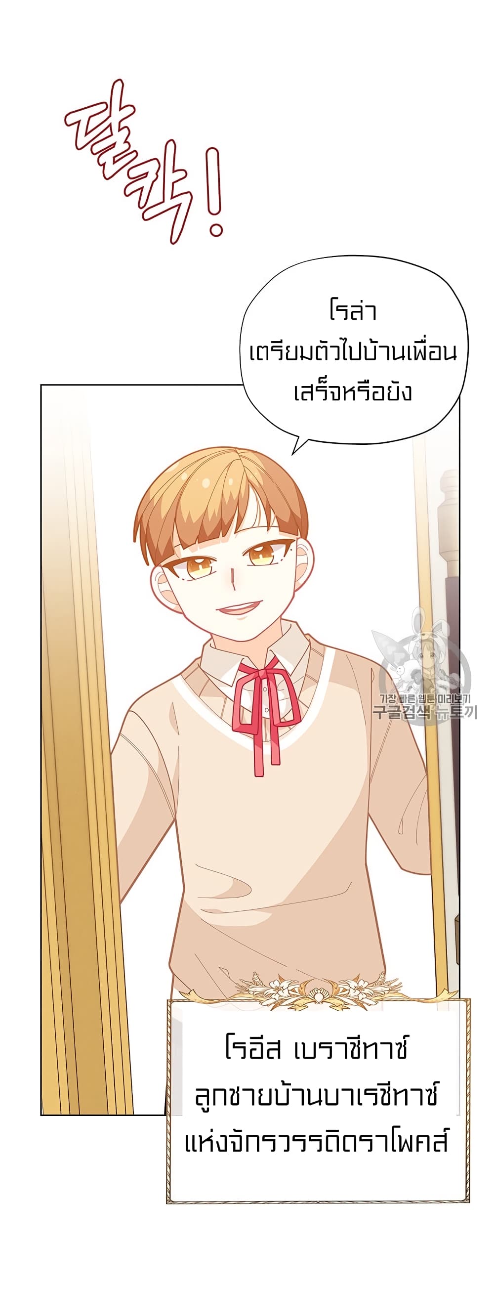 IWasJustanOrdinaryLady 33 (35)