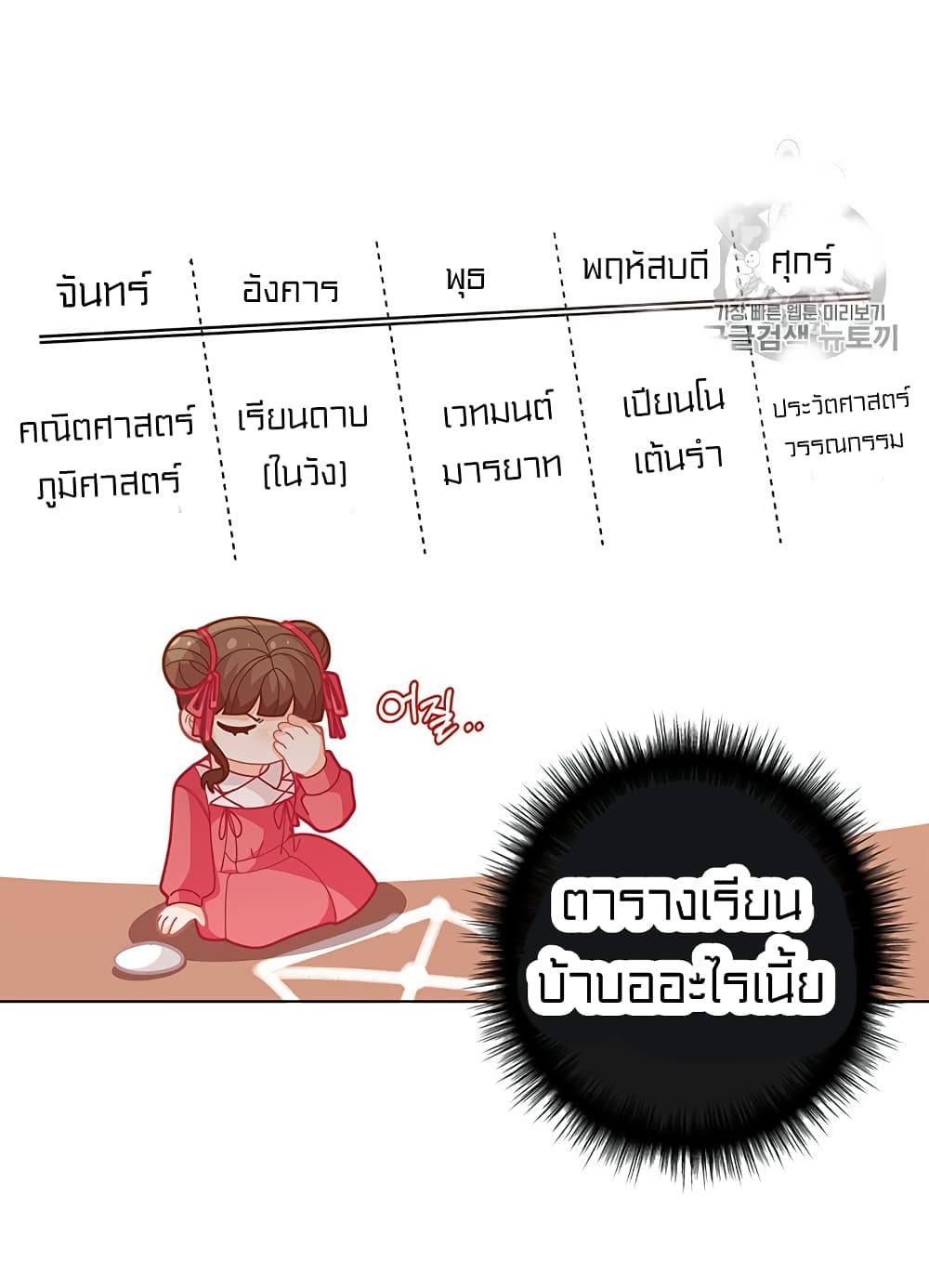 IWasJustanOrdinaryLady 33 (5)