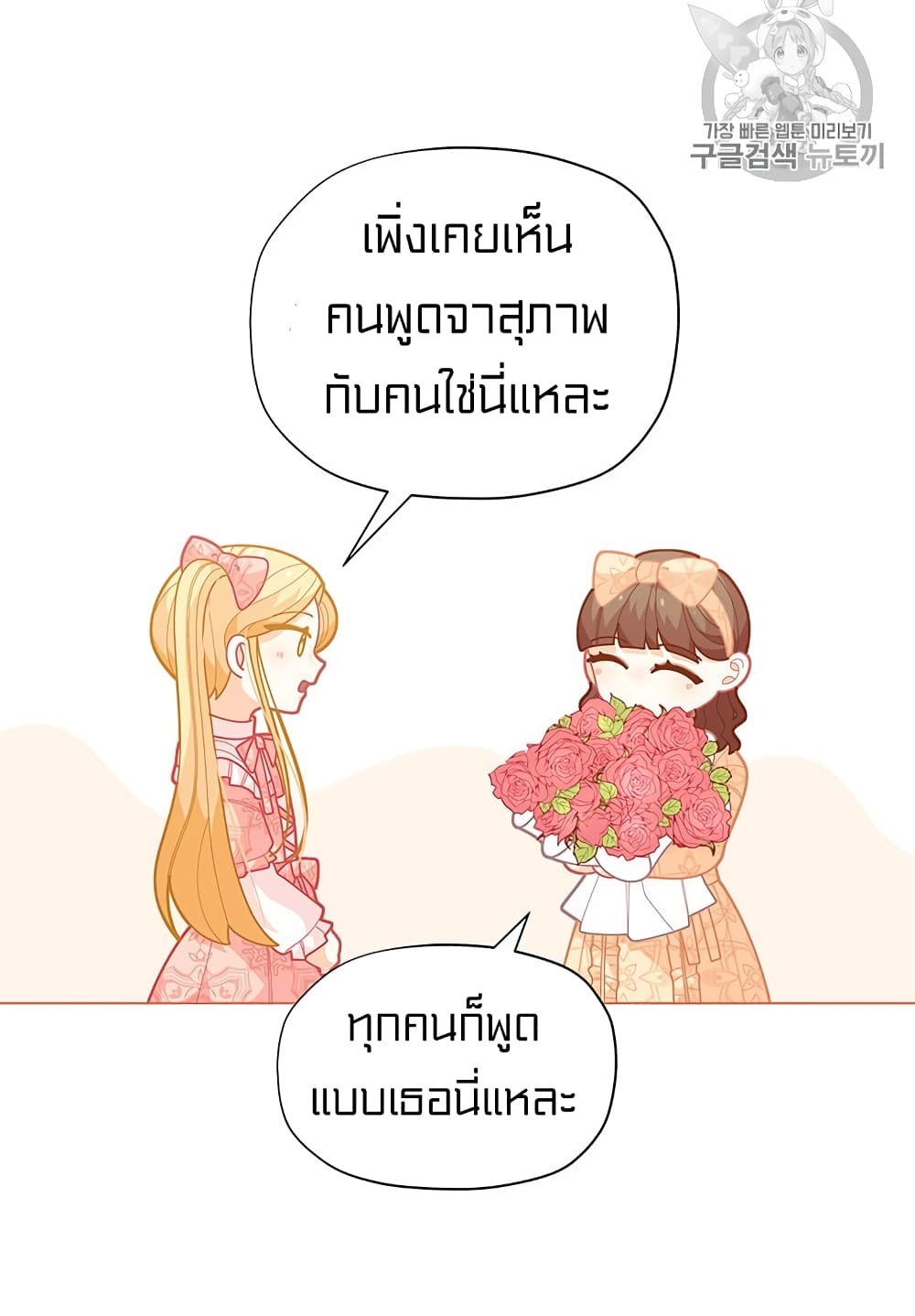 IWasJustanOrdinaryLady 33 (50)