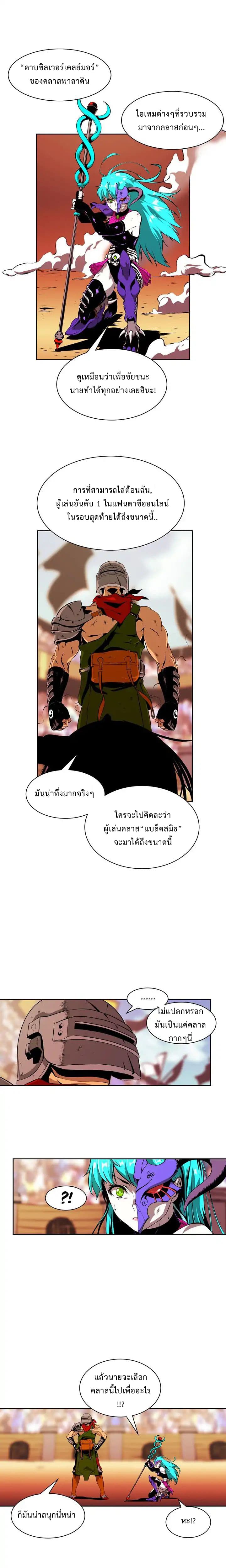 I'm Destined For Greatness! ep1 7