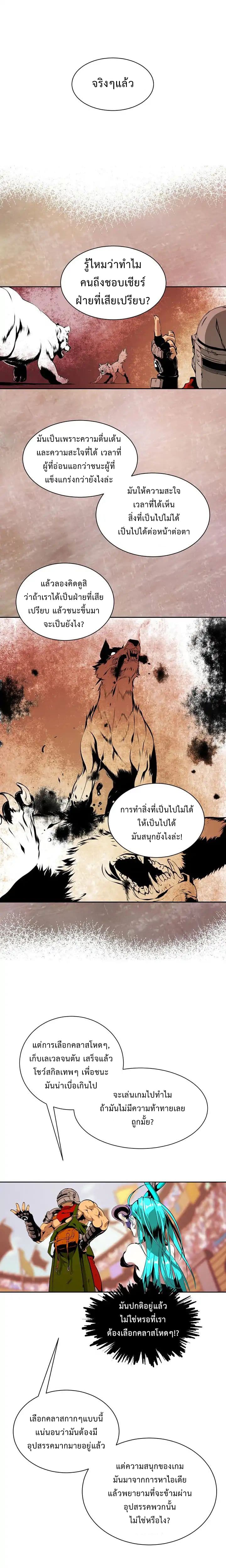I'm Destined For Greatness! ep1 8