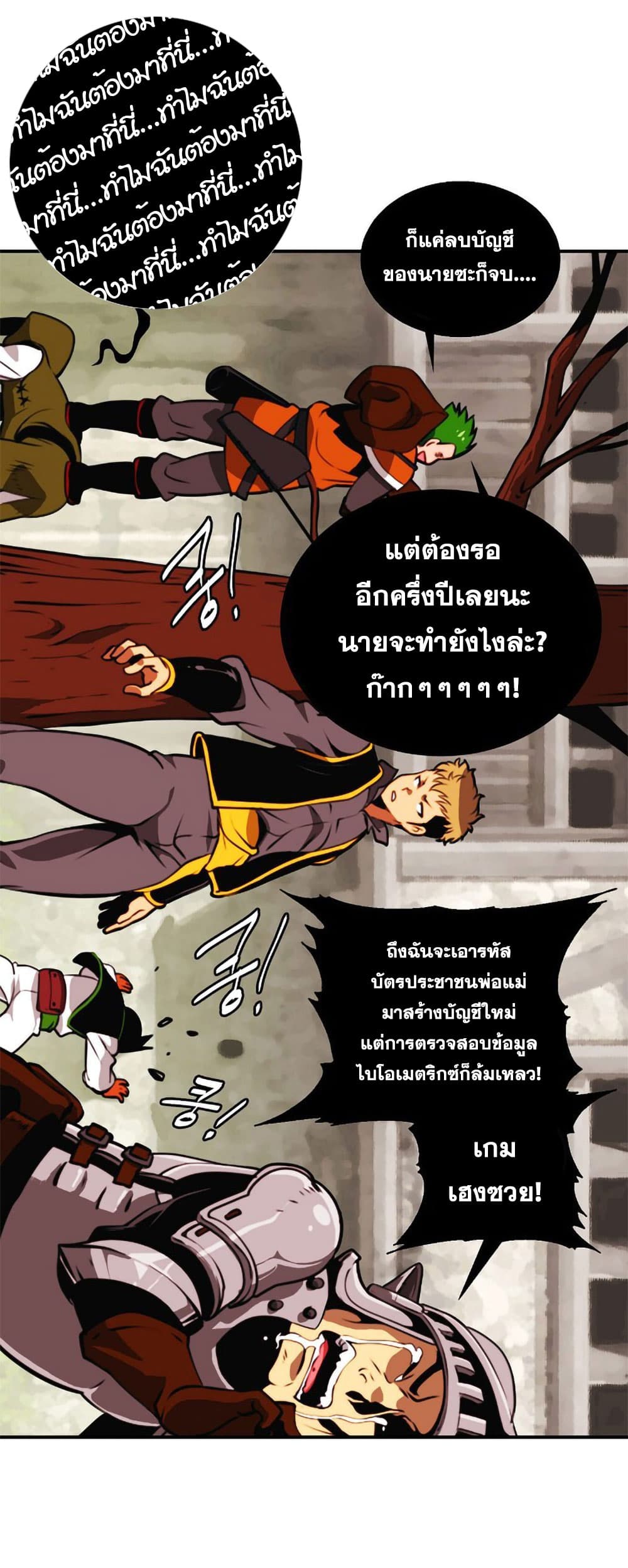I'm Destined For Greatness! ep3 13