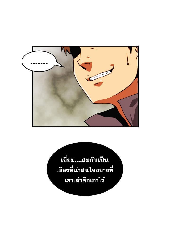 I'm Destined For Greatness! ep3 15