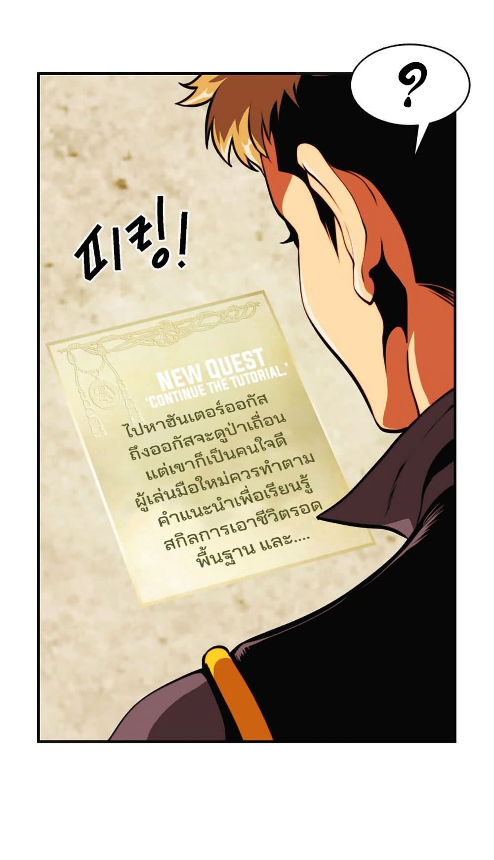 I'm Destined For Greatness! ep3 16