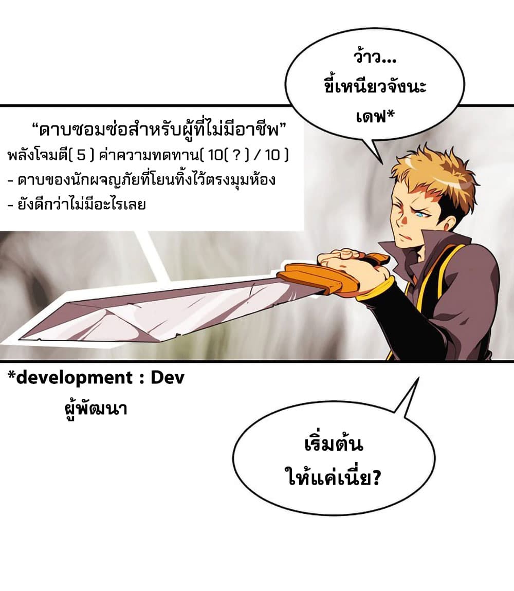 I'm Destined For Greatness! ep3 20