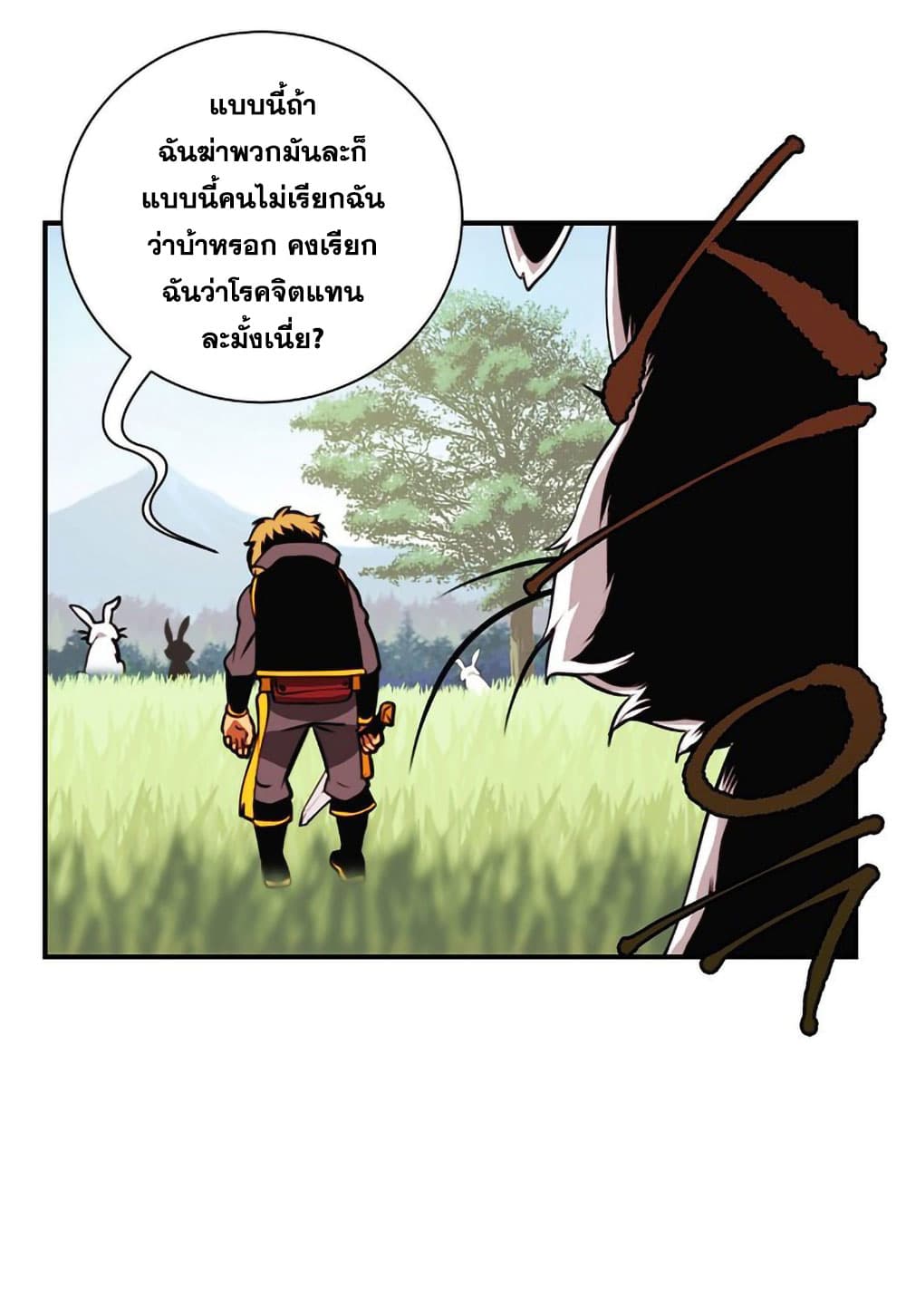 I'm Destined For Greatness! ep3 26