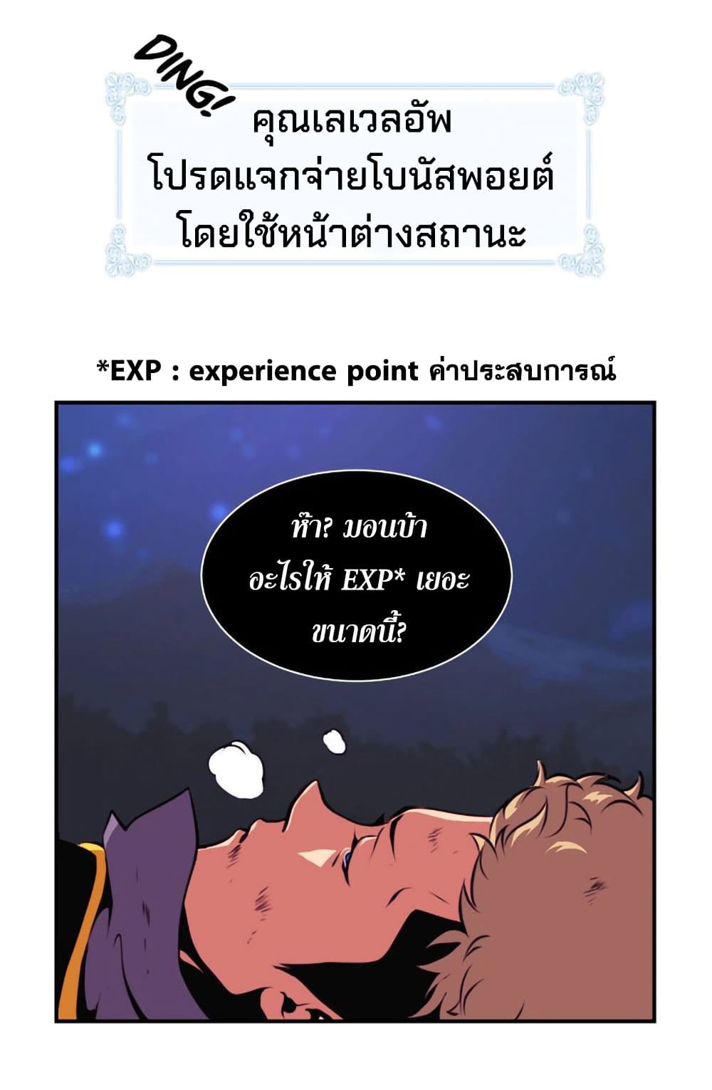 I'm Destined For Greatness! ep3 41