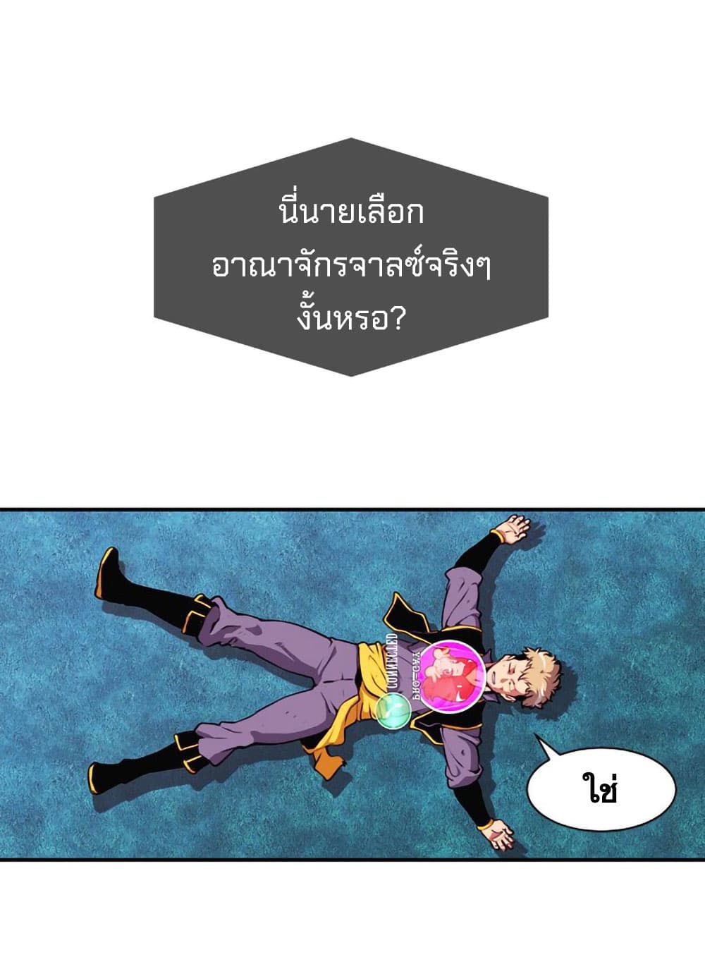 I'm Destined For Greatness! ep3 43