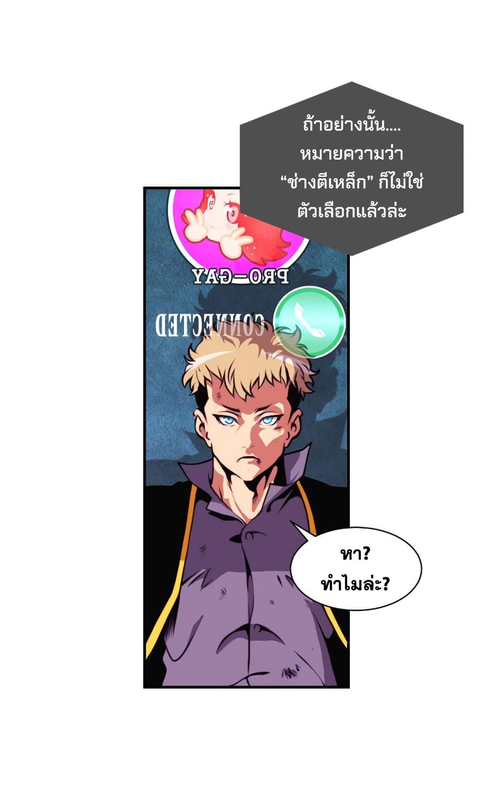 I'm Destined For Greatness! ep3 48