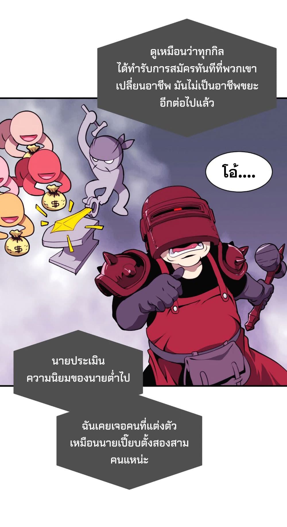 I'm Destined For Greatness! ep3 49