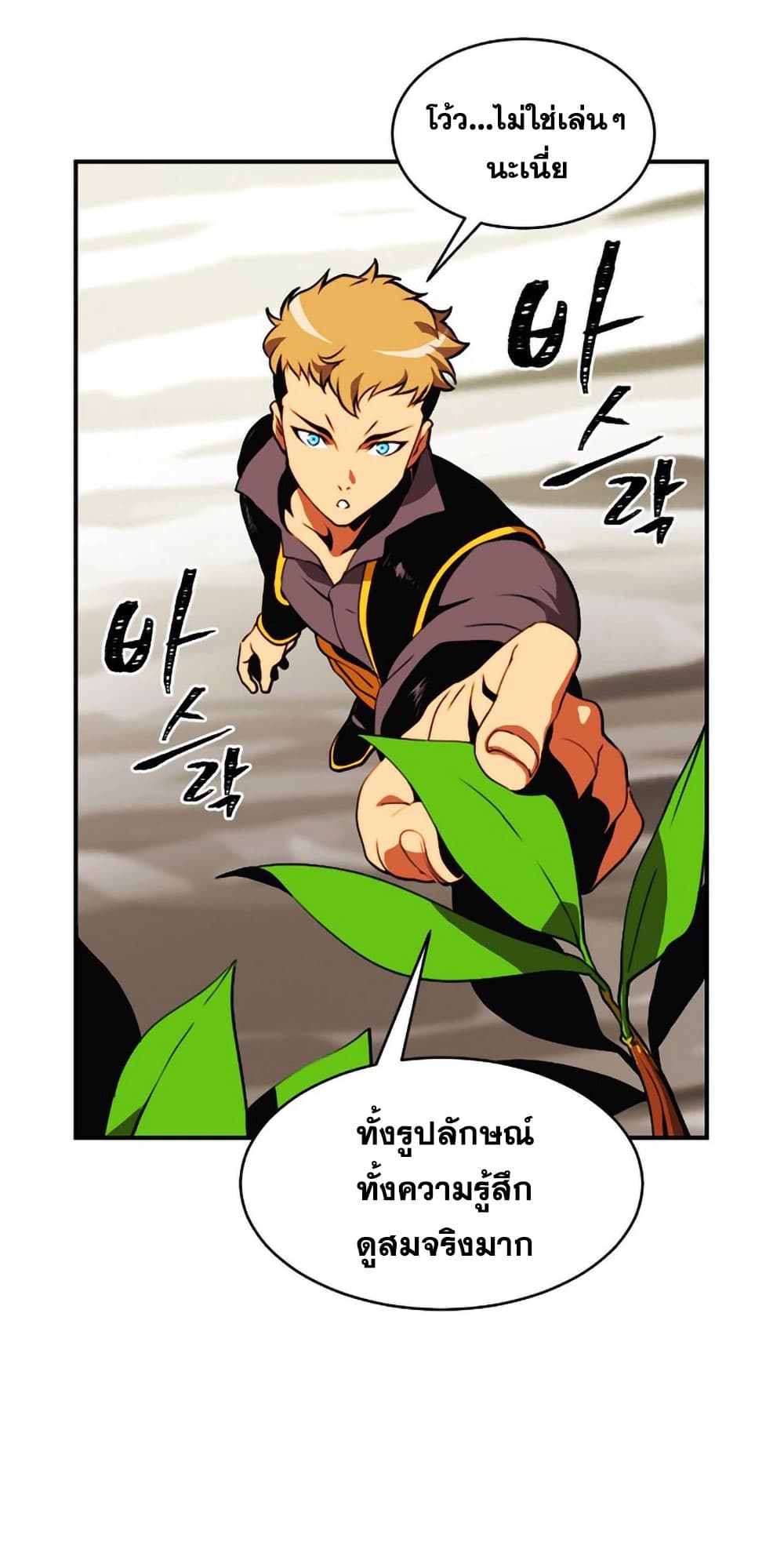 I'm Destined For Greatness! ep3 5