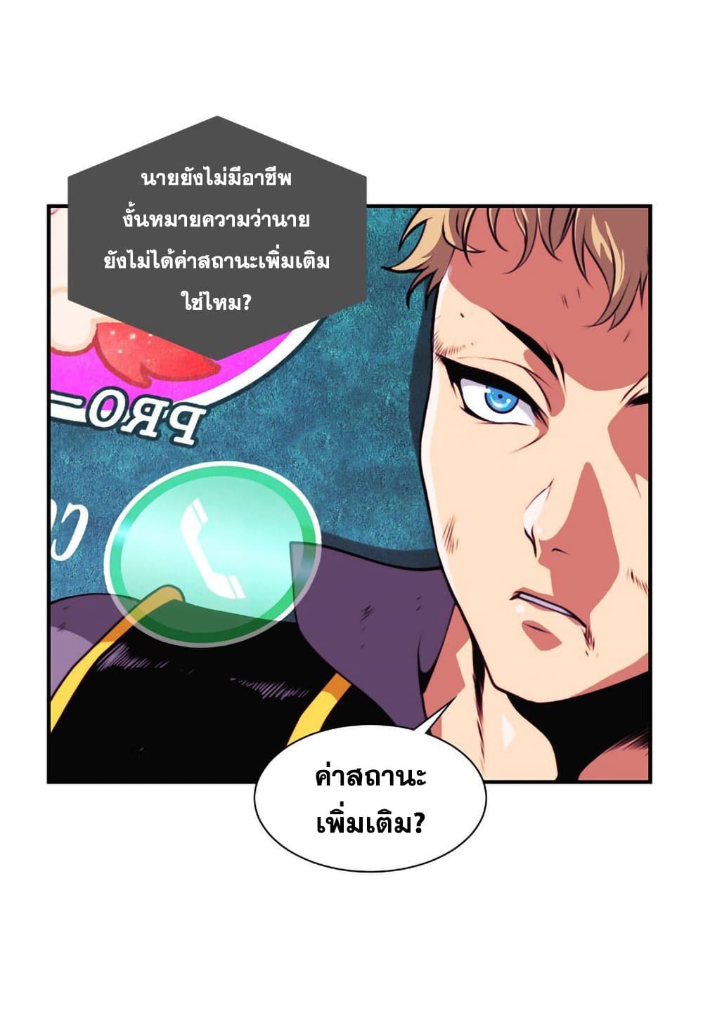 I'm Destined For Greatness! ep3 51