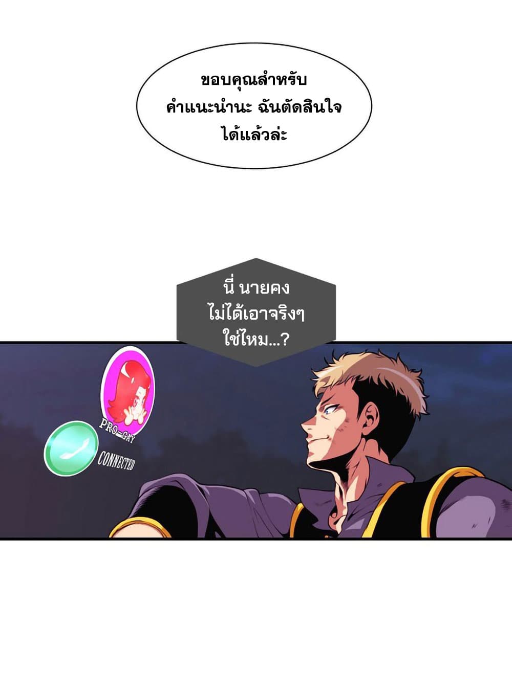 I'm Destined For Greatness! ep3 61