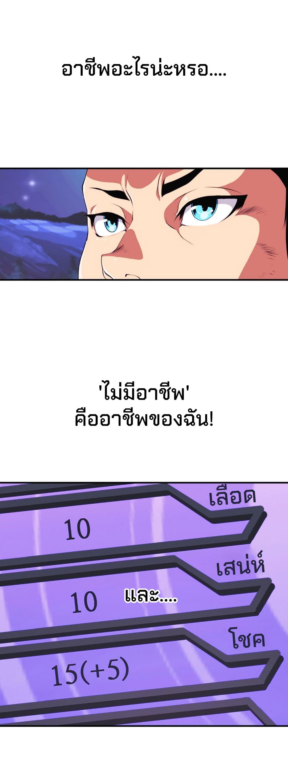 I'm Destined For Greatness! ep3 64
