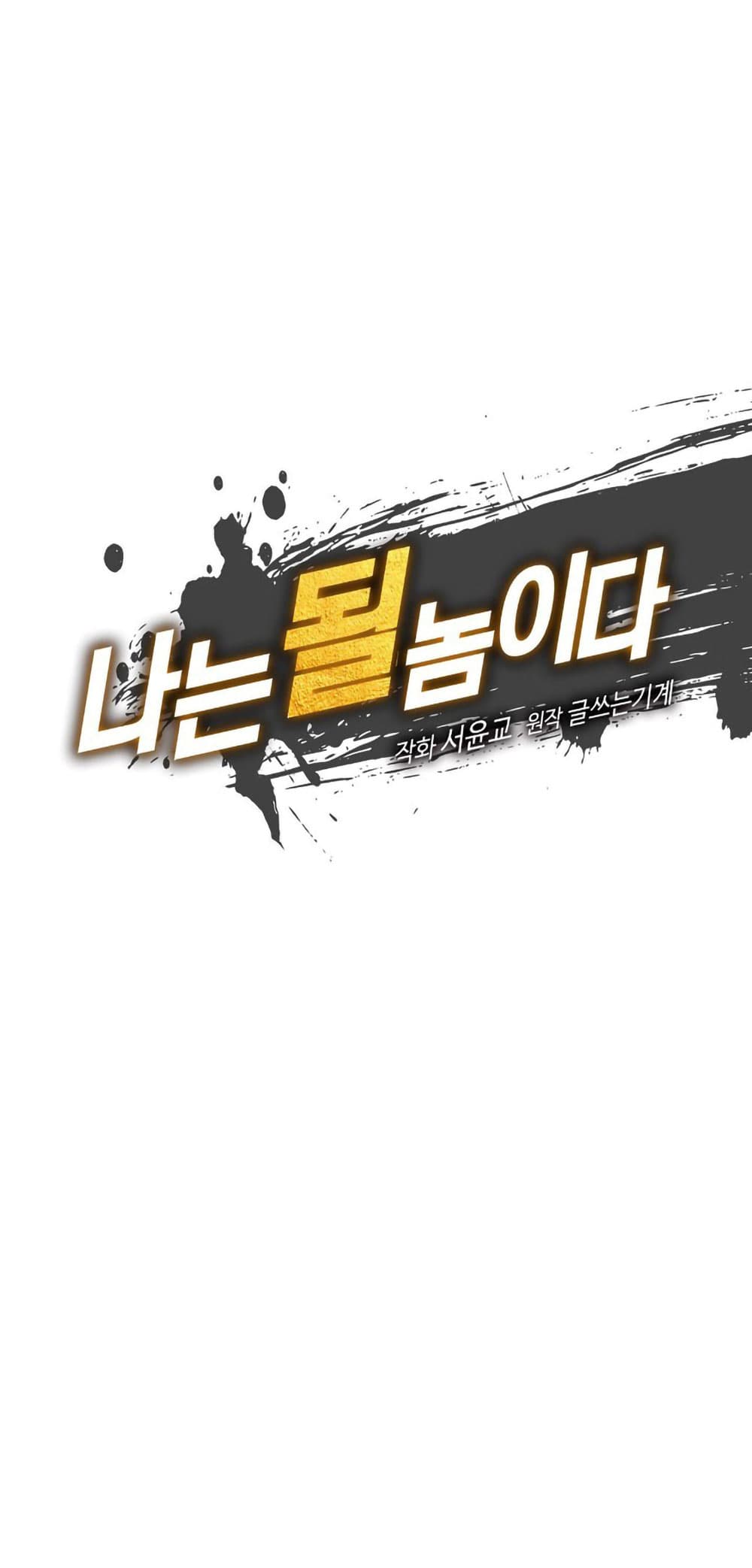 I'm Destined For Greatness! ep3 8