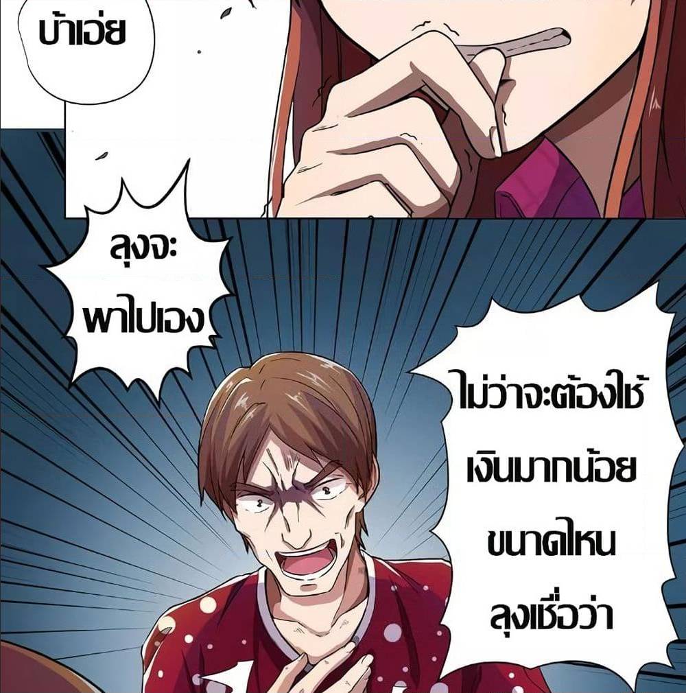 Inverse God Doctor 10 TH 004