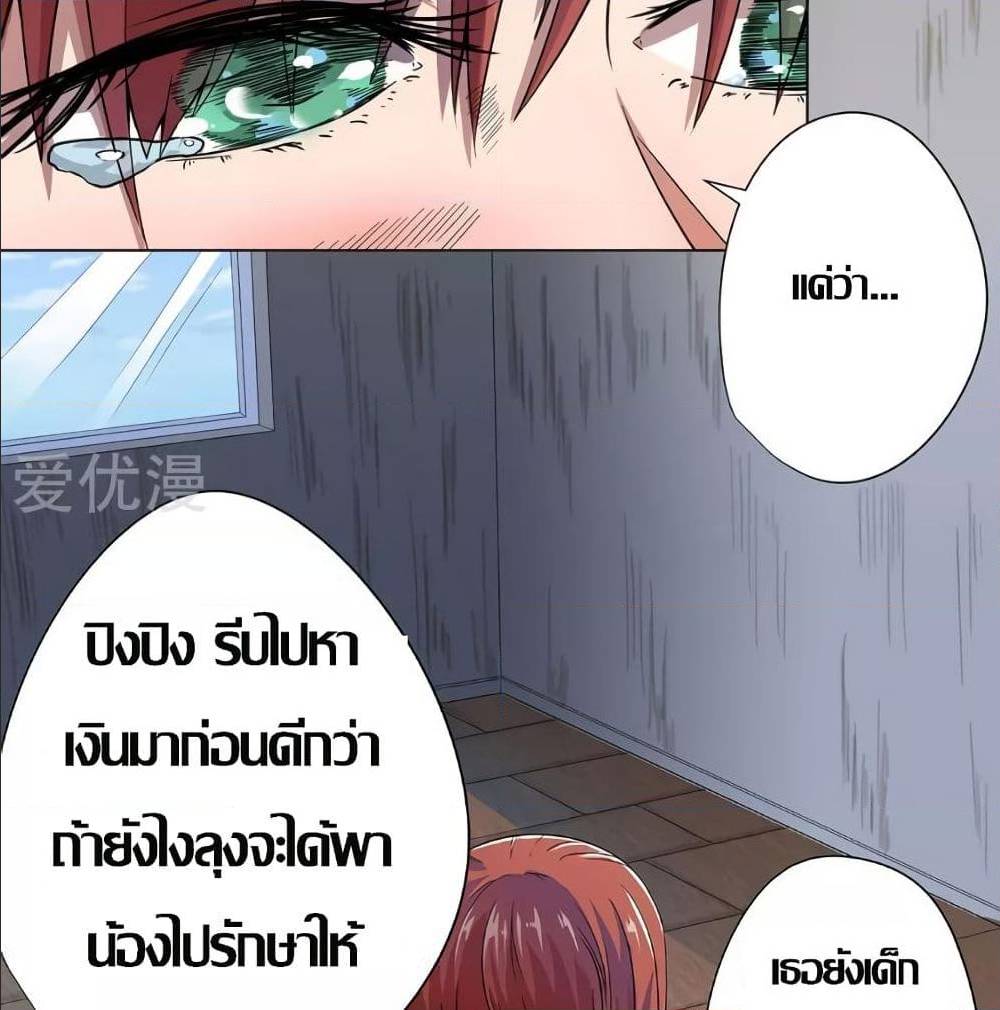 Inverse God Doctor 10 TH 007