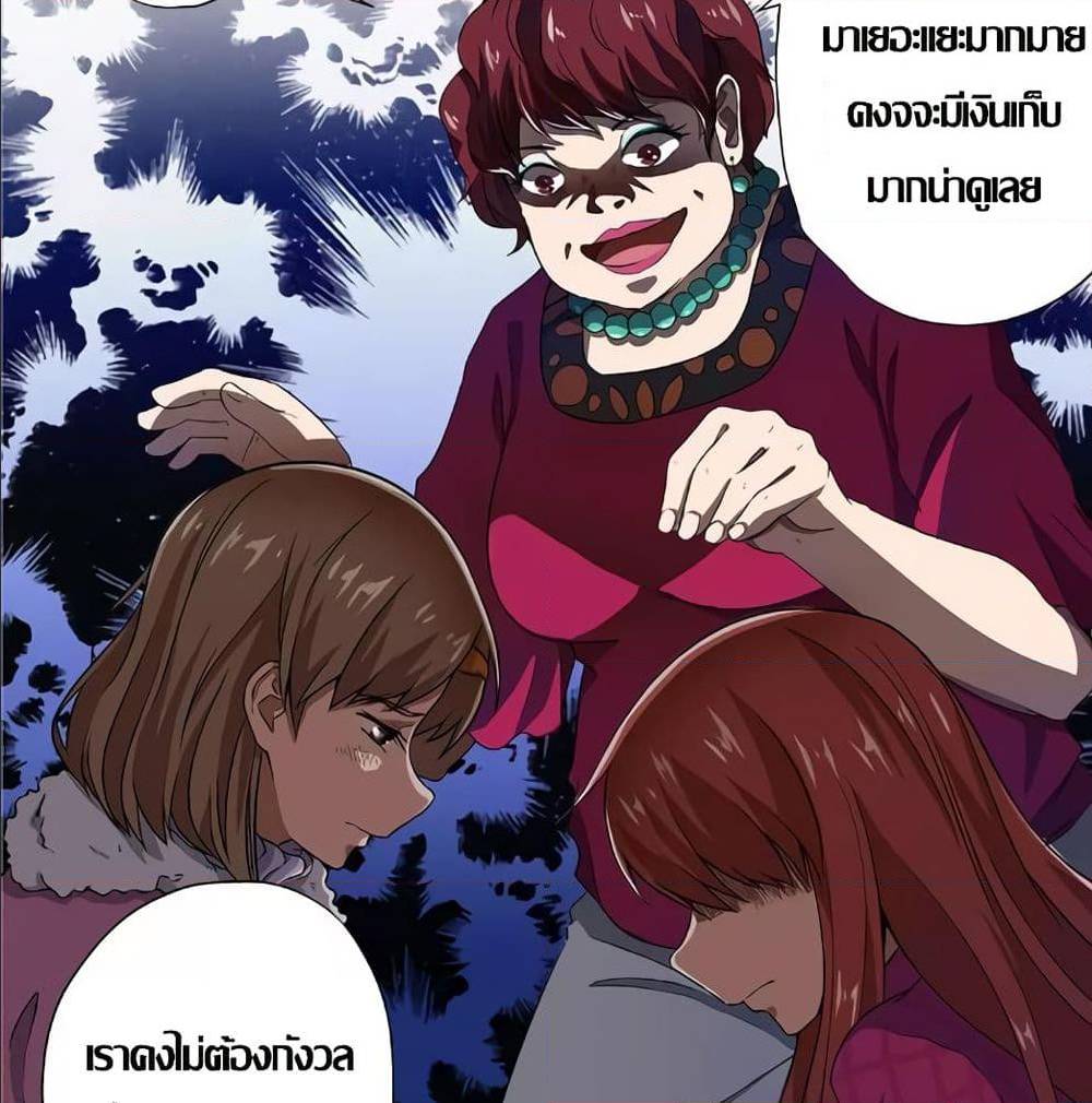 Inverse God Doctor 10 TH 015
