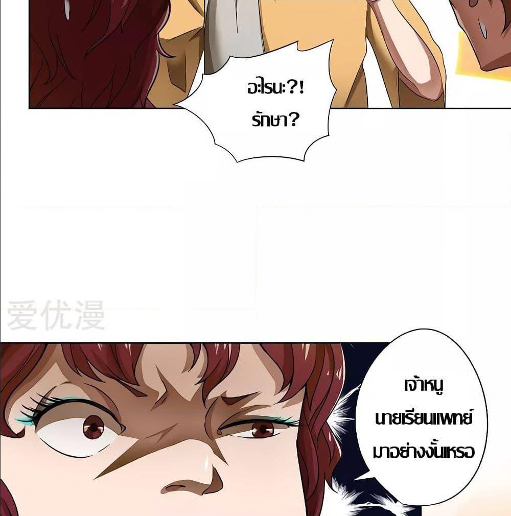 Inverse God Doctor 10 TH 021