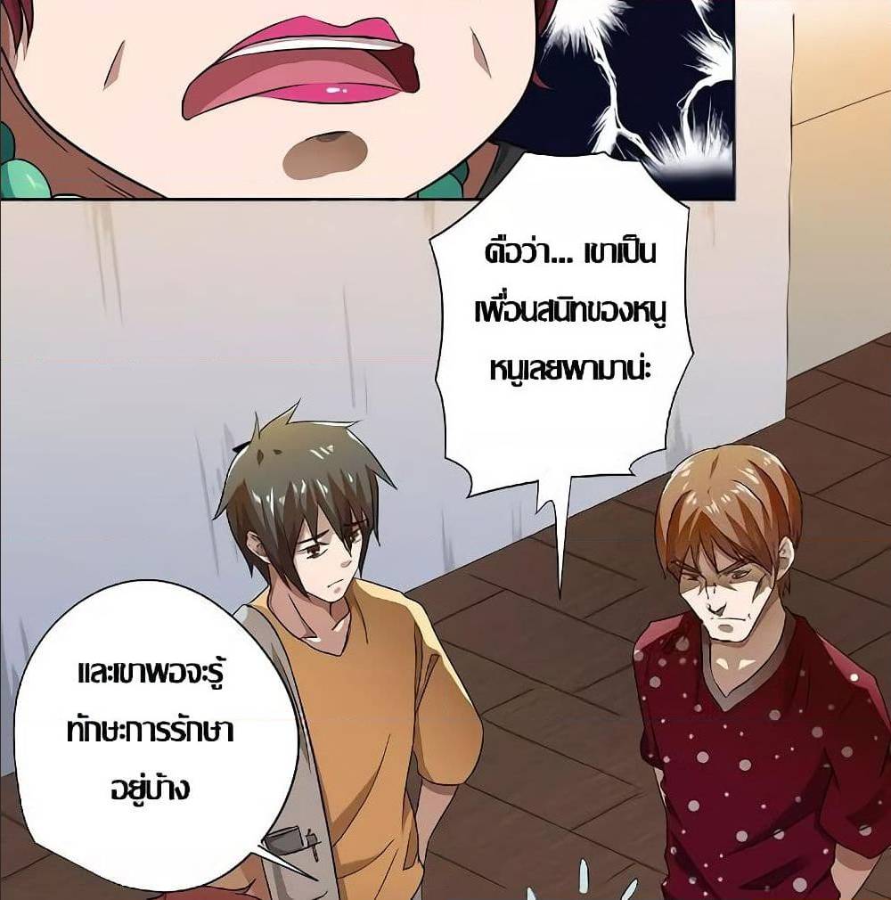 Inverse God Doctor 10 TH 022