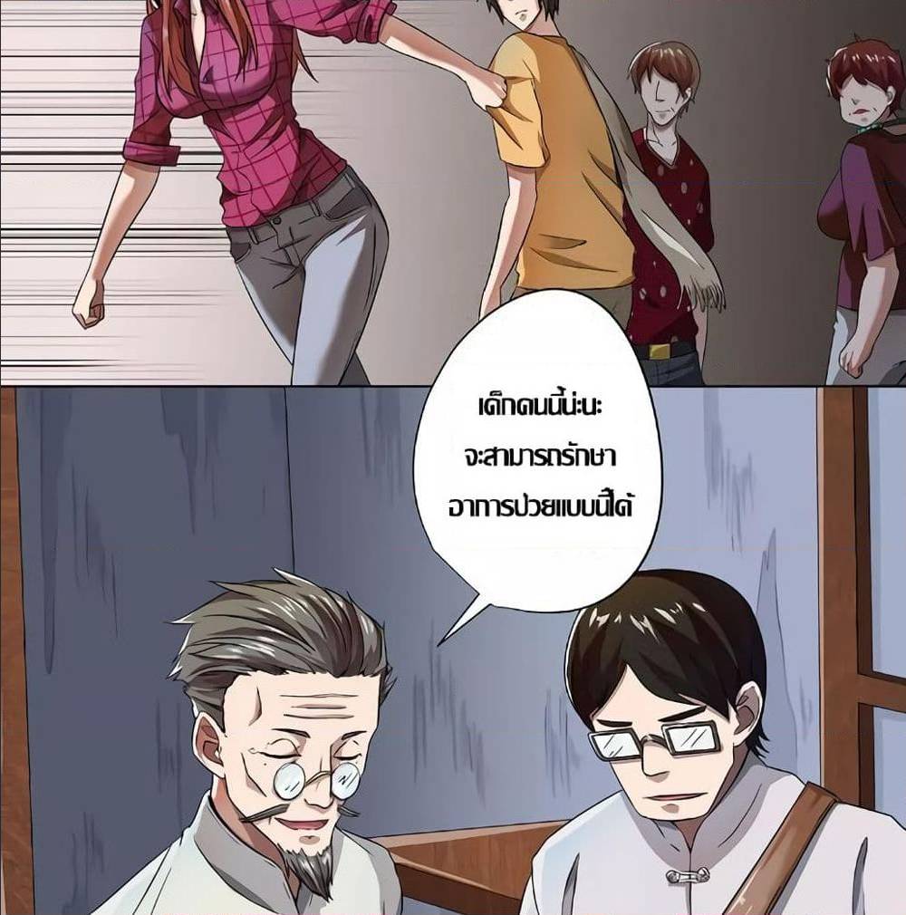 Inverse God Doctor 10 TH 025