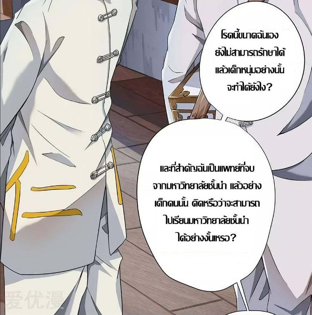 Inverse God Doctor 10 TH 026