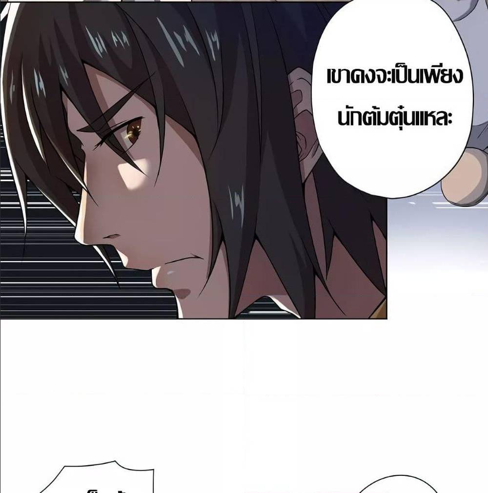 Inverse God Doctor 10 TH 027