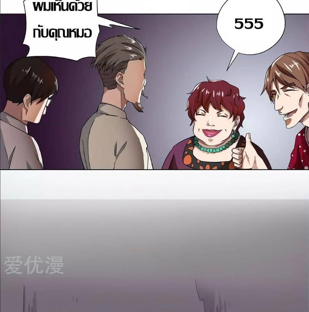Inverse God Doctor 10 TH 028