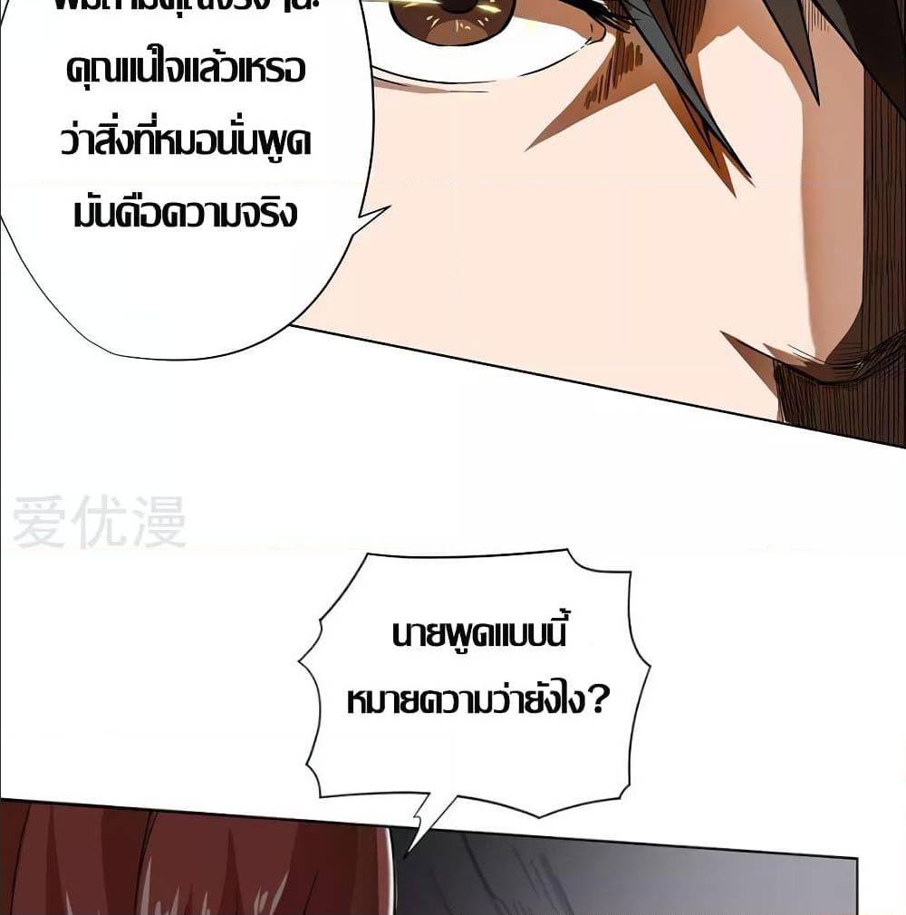 Inverse God Doctor 10 TH 032
