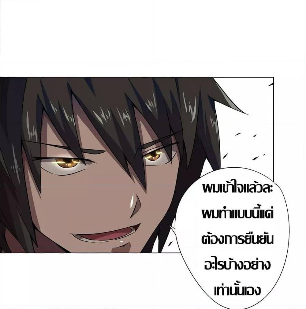 Inverse God Doctor 10 TH 042