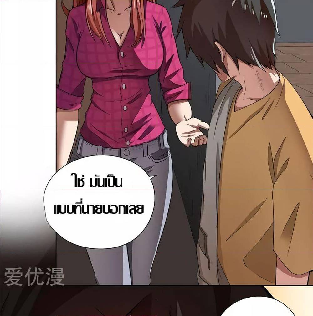 Inverse God Doctor 10 TH 046