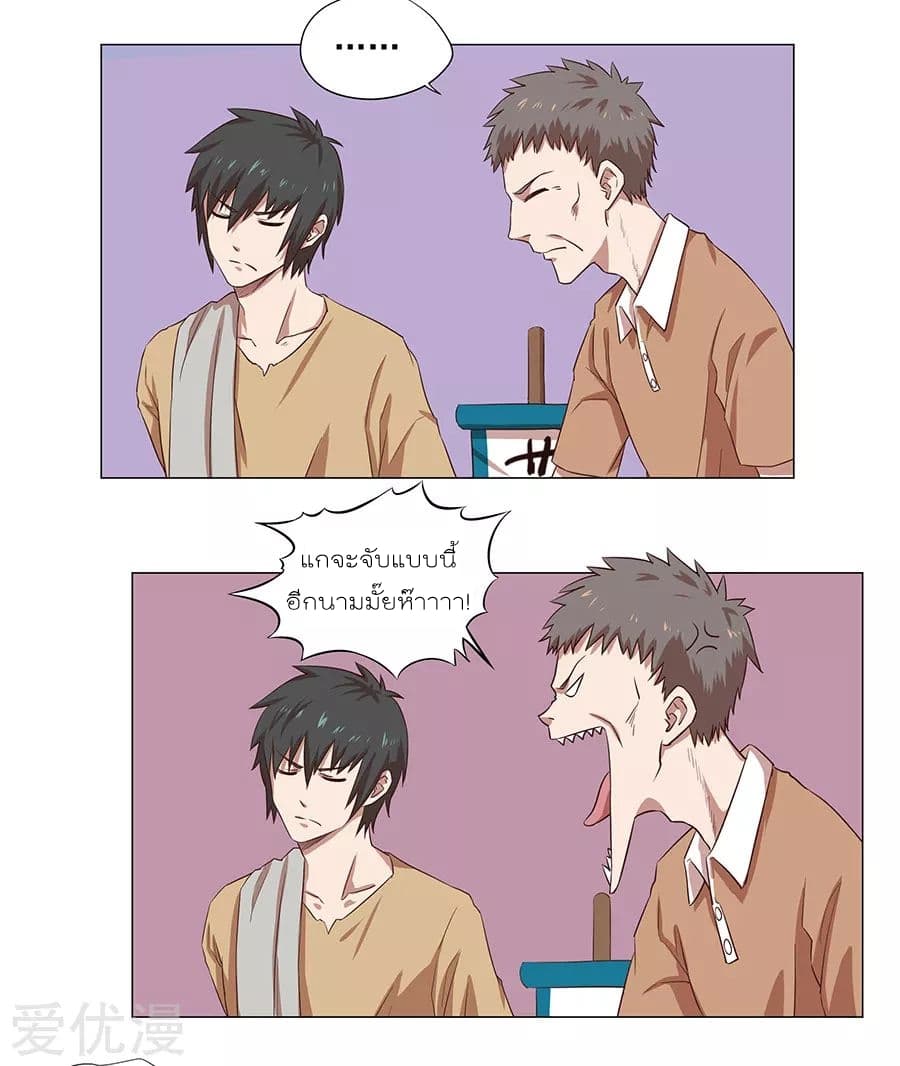InverseGodDoctor à¸•à¸­à¸™à¸—à¸µà¹ˆ 1 (17)