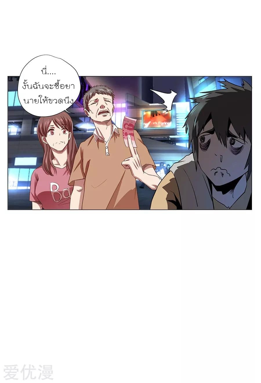 InverseGodDoctor à¸•à¸­à¸™à¸—à¸µà¹ˆ 1 (23)