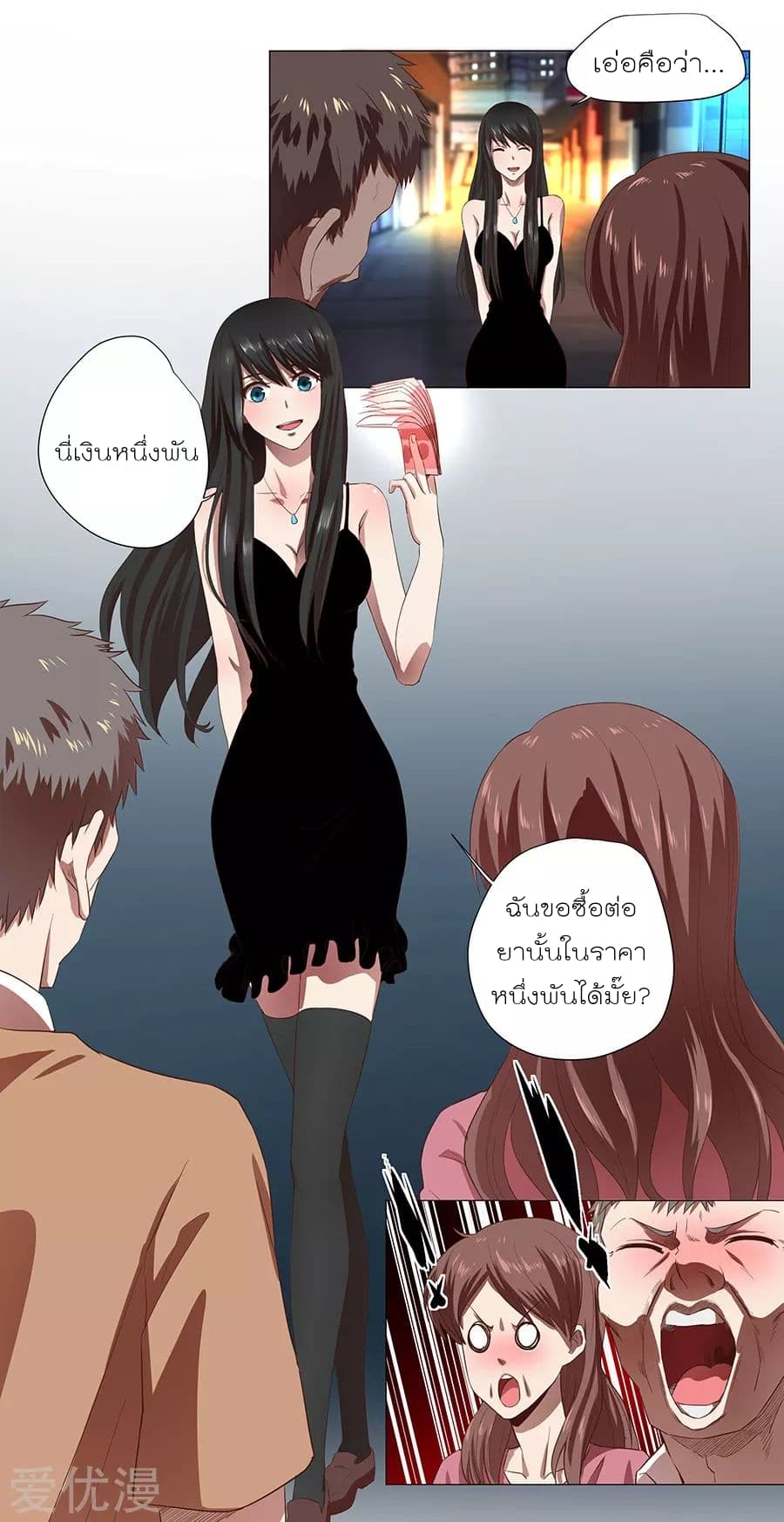 InverseGodDoctor à¸•à¸­à¸™à¸—à¸µà¹ˆ 1 (25)