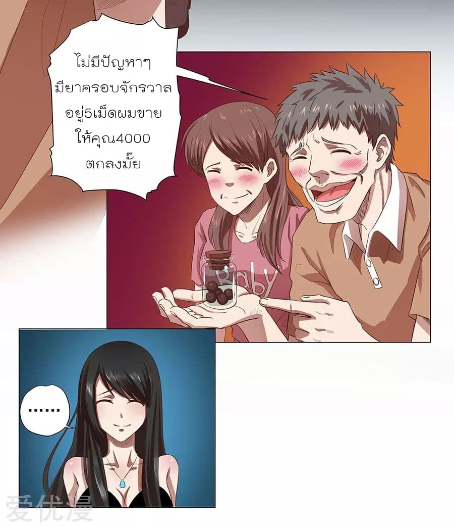 InverseGodDoctor à¸•à¸­à¸™à¸—à¸µà¹ˆ 1 (26)