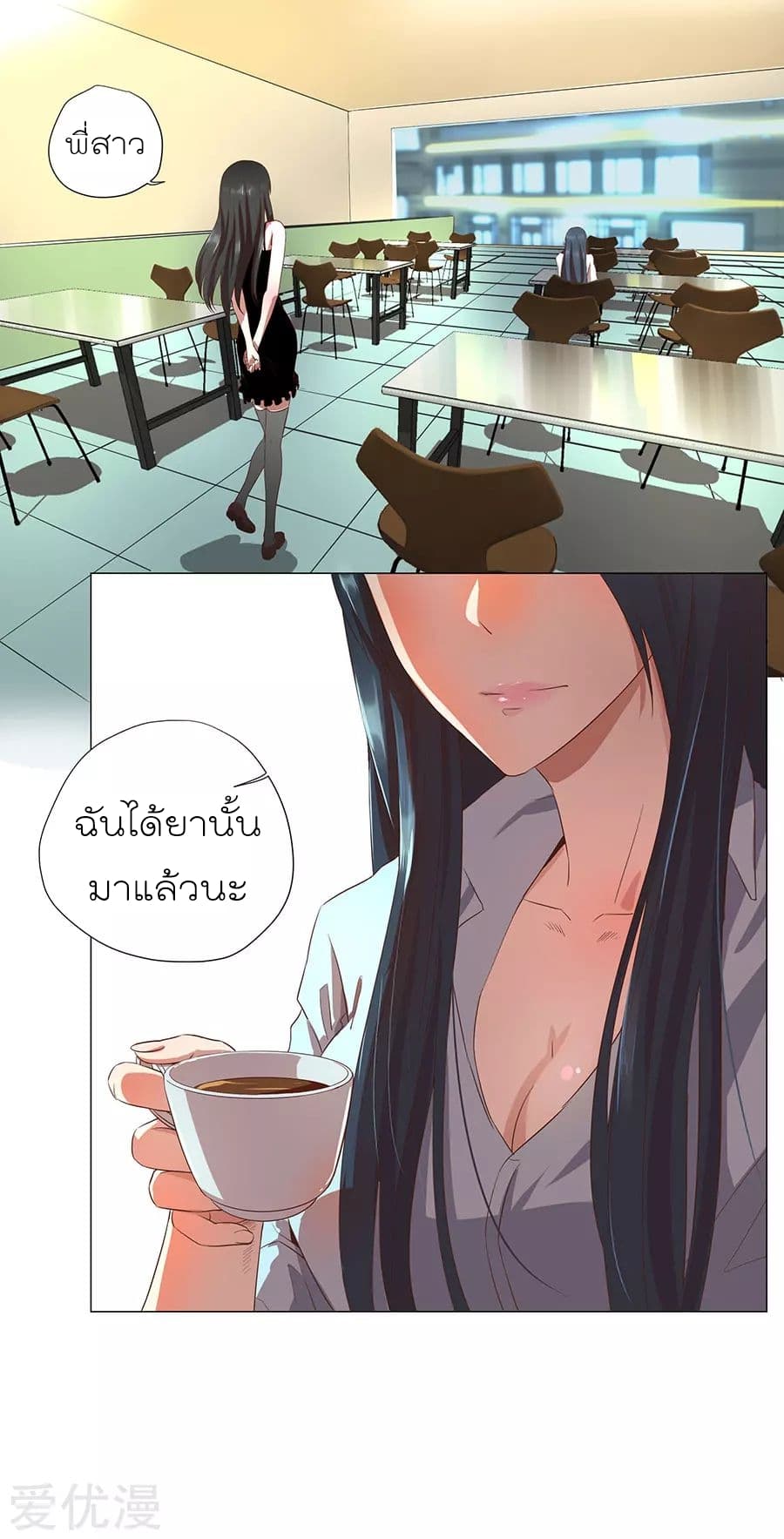 InverseGodDoctor à¸•à¸­à¸™à¸—à¸µà¹ˆ 1 (28)