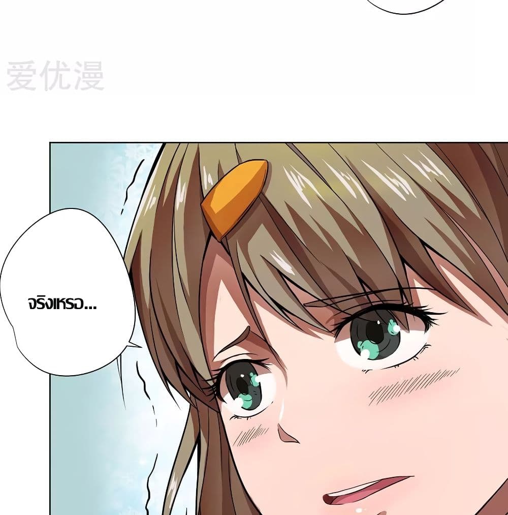 InverseGodDoctor à¸•à¸­à¸™à¸—à¸µà¹ˆ 12 (3)