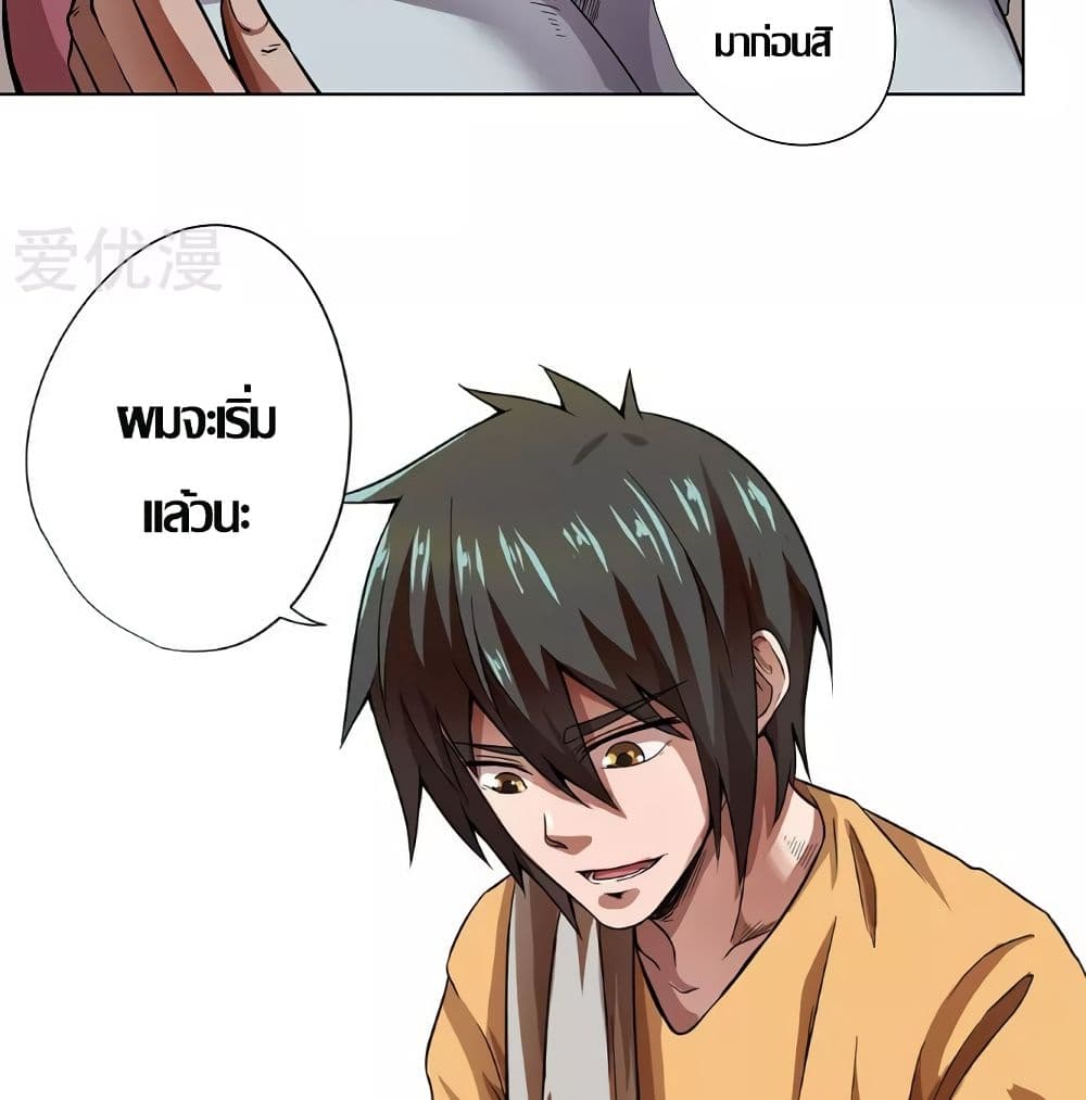InverseGodDoctor à¸•à¸­à¸™à¸—à¸µà¹ˆ 12 (5)