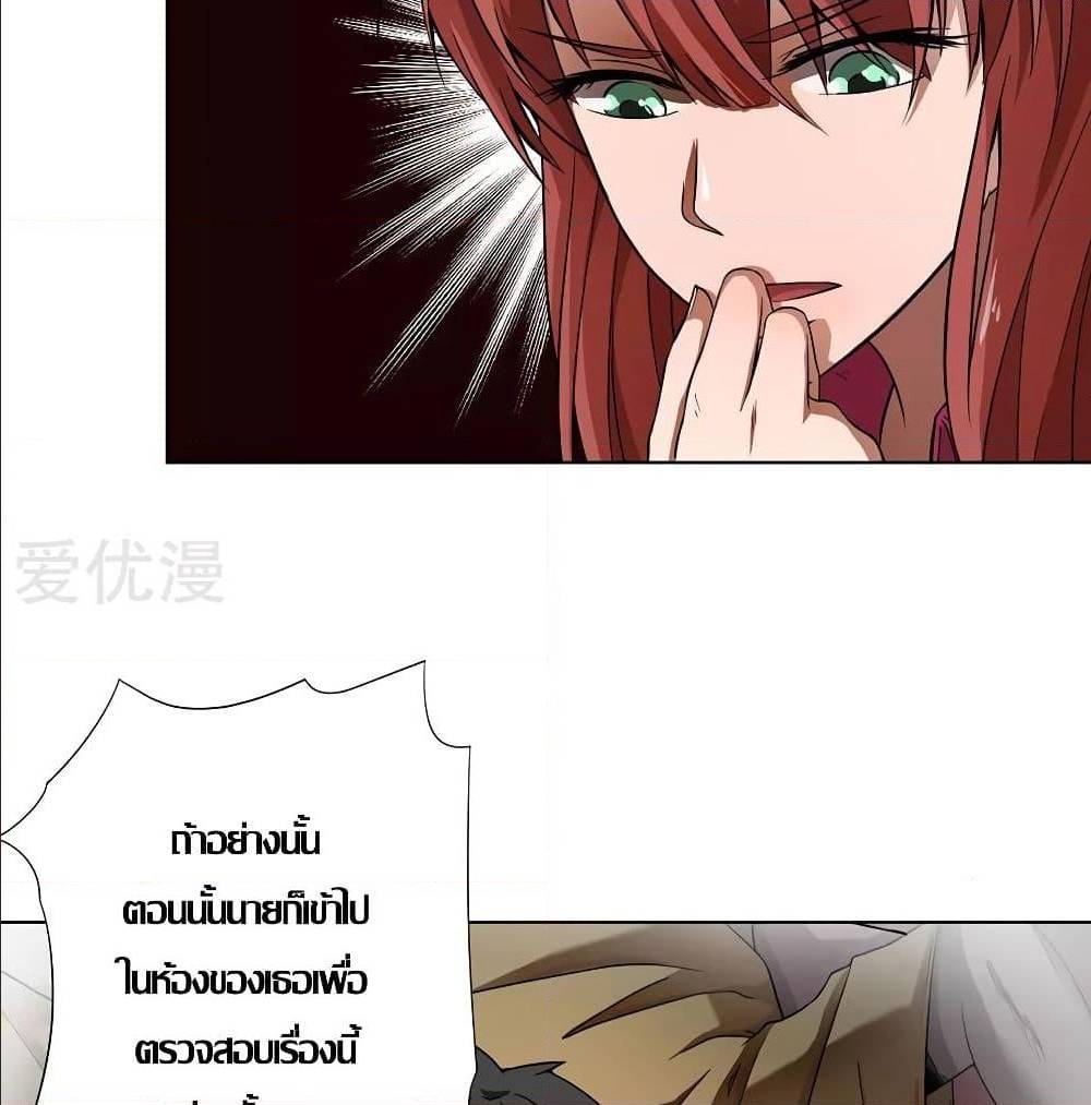 InverseGodDoctor à¸•à¸­à¸™à¸—à¸µà¹ˆ 13 (10)