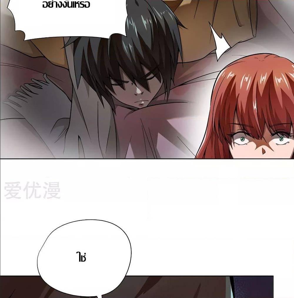 InverseGodDoctor à¸•à¸­à¸™à¸—à¸µà¹ˆ 13 (11)