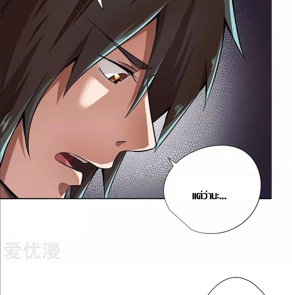 InverseGodDoctor à¸•à¸­à¸™à¸—à¸µà¹ˆ 13 (12)