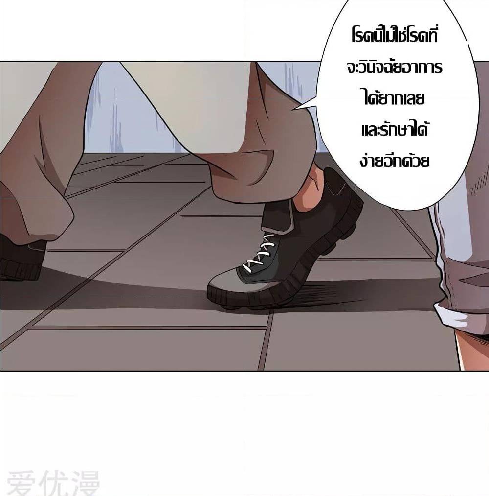 InverseGodDoctor à¸•à¸­à¸™à¸—à¸µà¹ˆ 13 (13)