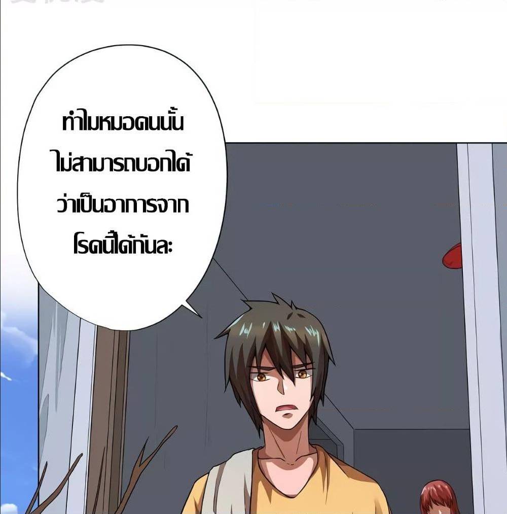 InverseGodDoctor à¸•à¸­à¸™à¸—à¸µà¹ˆ 13 (14)