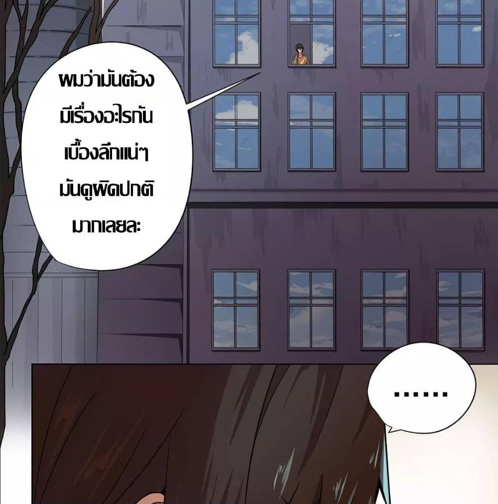 InverseGodDoctor à¸•à¸­à¸™à¸—à¸µà¹ˆ 13 (16)